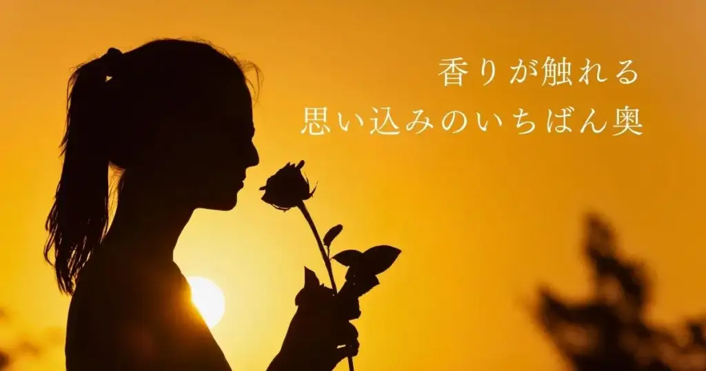 思い込みを静かに手放すアロマ心理学｜香りで心の深部がほどける理由