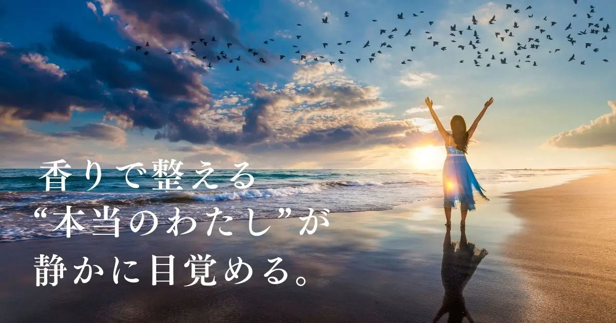 アロマオイルの選び方｜本物の精油で“心と未来”を整えるための完全ガイド