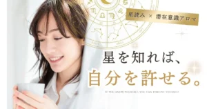 あなたの才能と宿命を読み解く｜星読みの基本で知る「本来の自分」と人生の設計図